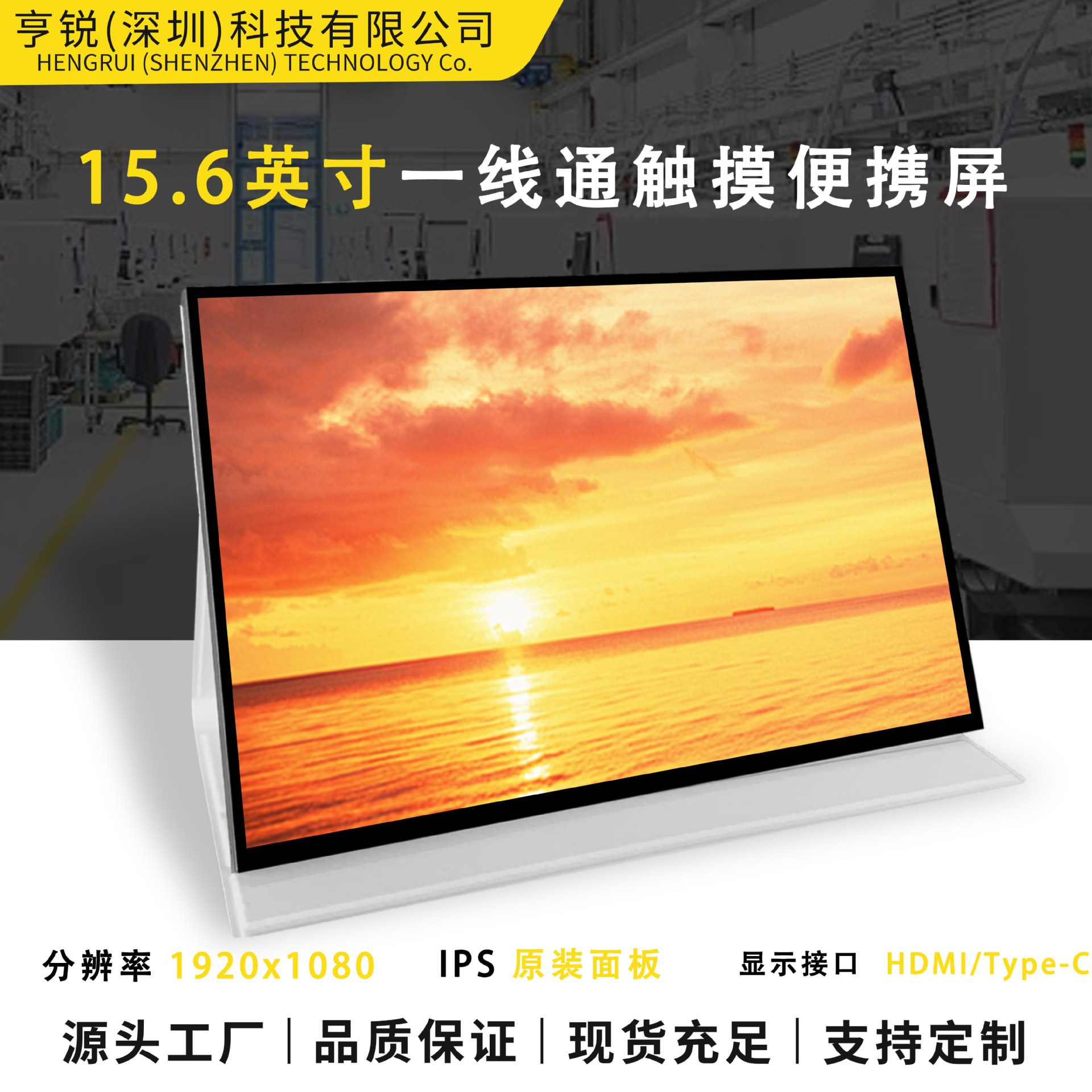15.6 inch large screen display laptop 1080P HD high resolution mobile phone split screen LCD touch screen