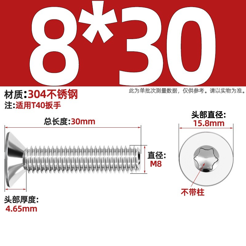 304ステンレス内梅沈頭ねじGB2673盗難防止平頭ボルトm 3m 4m 5m 6m 8柱なし|undefined