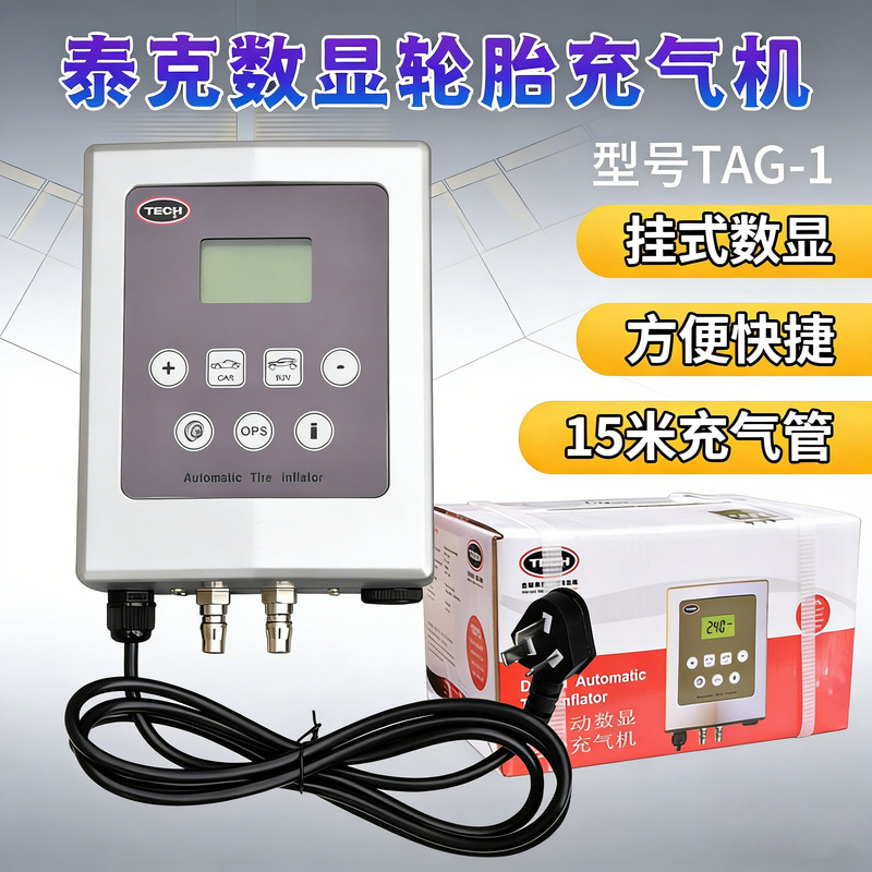 Tektronix Wall-Mounted Air Pressure Gauge Tag2 Air Gun Tdti-2 Hanging Digital Display Air Pressure Gauge Tire Pressure Gauge