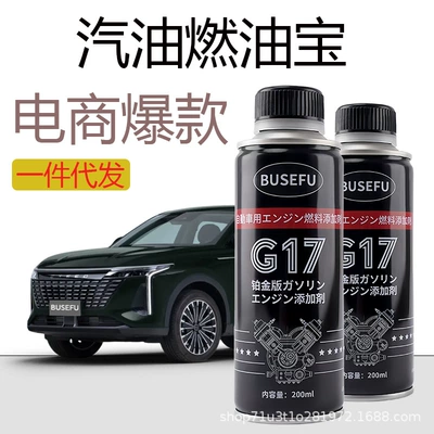 Remover, Xingtu Yaoguang Cleaning Agent, Motor gasoline additive