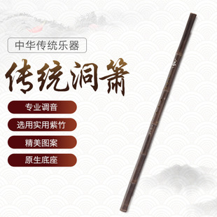 萧乐器初学入门成人零基础玉萧古萧长萧紫竹箫6孔洞箫八孔g调f调-阿里巴巴
