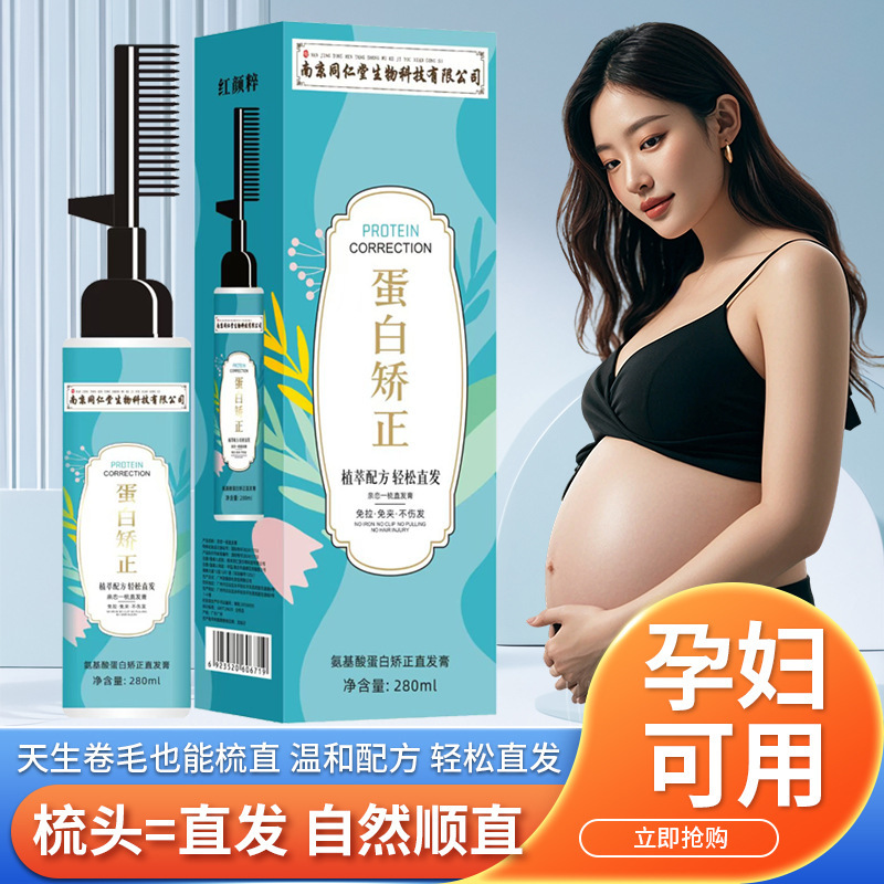 アミノ酸ストレートヘアクリーム、ダメージなし、コールドパーマ、ストレートフリー柔軟剤、プロテイン補正、ワンコームストレートヘアクリーム、ヘアエクステンション|undefined