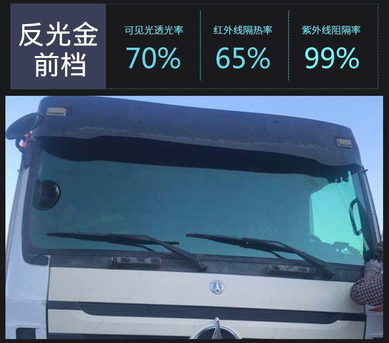 Car Film full car insulation film front windshield film window film Privacy Film sun protection explosion-proof solar film car film