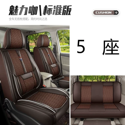 Hongguang S3 Jiachen Car Seat Seat cushion, seat cover - the-first-two-rows-of-4-seater-charming-deluxe-edition