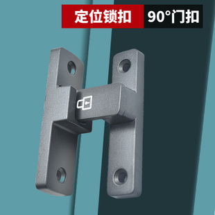 Punch-free door buckle 90 degree sliding door lock lock sliding door lock barn door lock buckle anti-theft door latch toilet door bolt