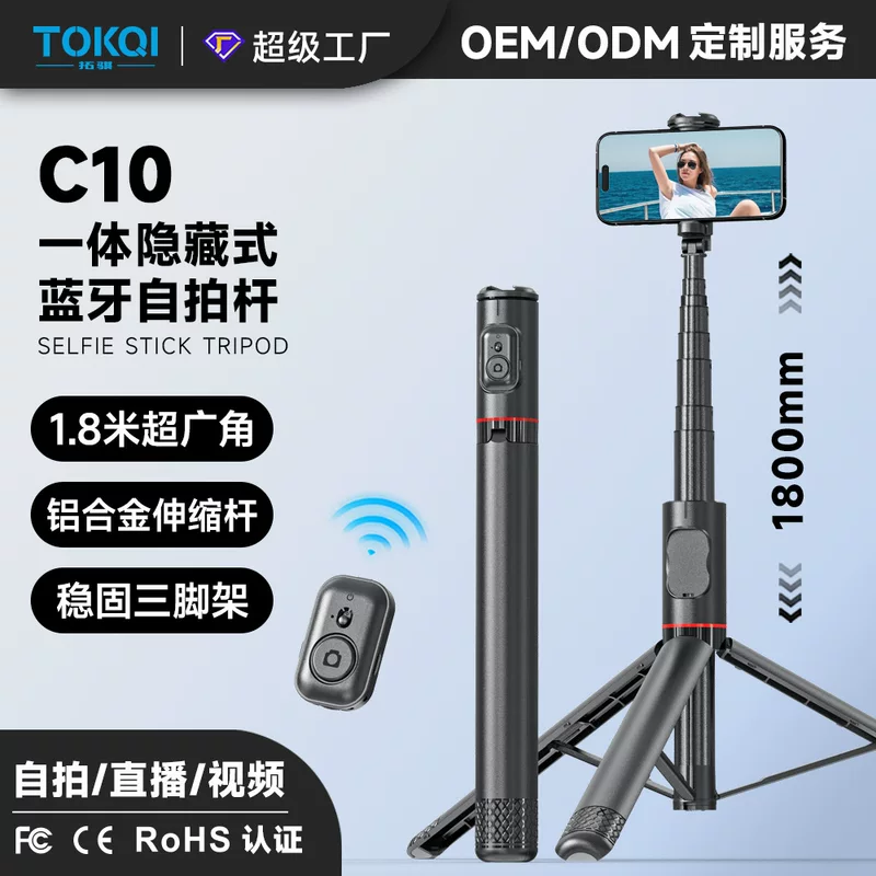 Мобильный телефон, универсальный штатив, трубка, Bluetooth, C10
