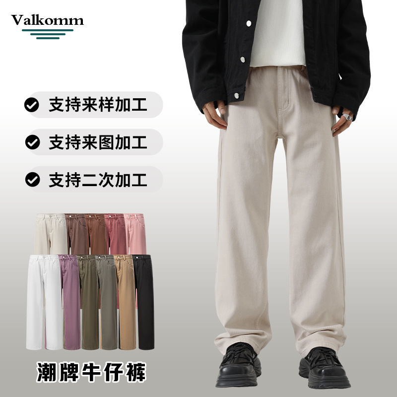 Custom Processing and Tailoring of Jeans from the Source Factory, Dopamine Ten-Color Straight-Leg Casual Loose Trendy Pants Custom Processing and Tailoring of Jeans from the Source Factory, Dopamine Ten-Color Straight-Leg Casual Loose Trendy Pants