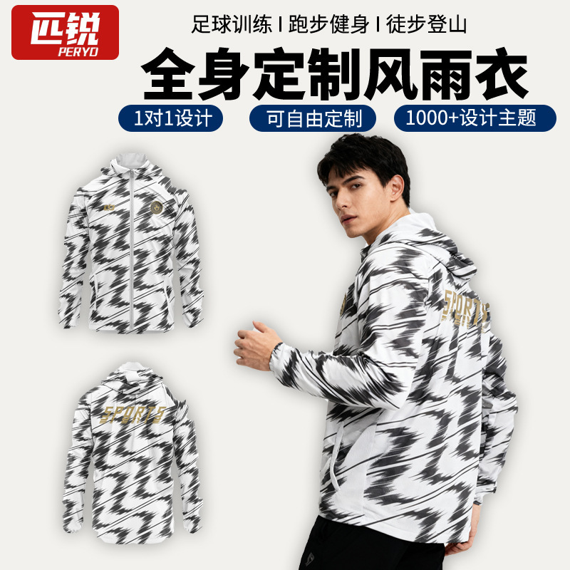 Sports Windbreaker Free DIY Men's Football Training Windproof Raincoat Running Outdoor Training Jacket Jacket Wholesale