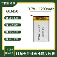 603450﮵��1200mAh 3.7v�����Ʒ��������������ߵ�ع���ֱ��