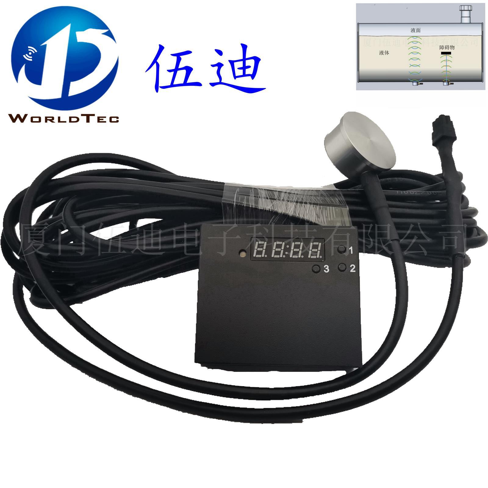 不开孔分体式液位传感器 外贴式液位计水位计监控液体高度变化