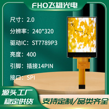 2.0��TFT-LCDҺ����240*320��ʾ��ST7789P3ȫ�ӽ�IPS�ӿ�SPI