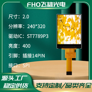 2.0��TFT-LCDҺ����240*320�@ʾ��ST7789P3ȫҕ��IPS�ӿ�SPI