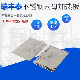 电热/发热管;电热器;电热板