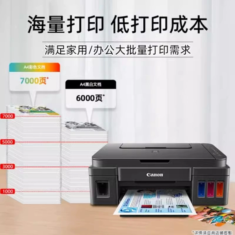 Canon оригинальный принтер для мобильных устройств G3800