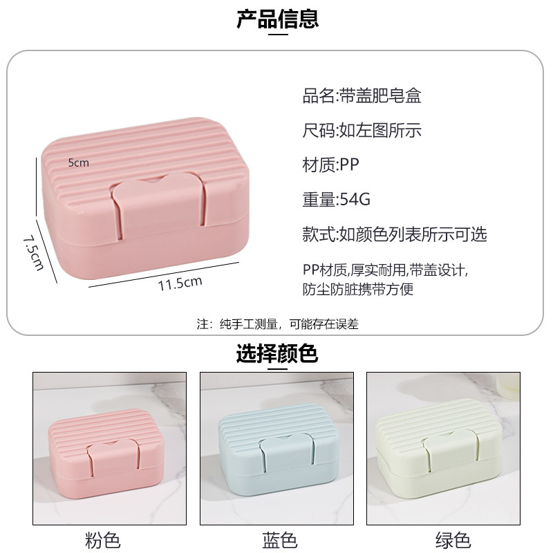 旅行用ロック付き石鹸箱 密閉蓋付き石鹸箱 浴室用石鹸ホルダー 防水クリエイティブ石鹸ラック|undefined