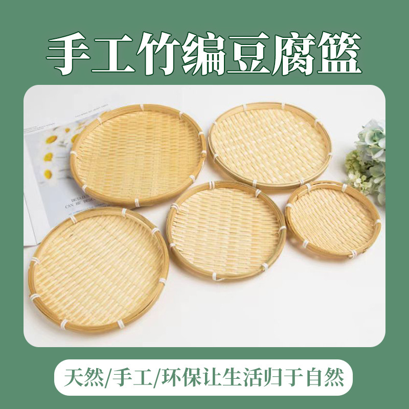 Small bamboo basket drying tea screen hand-woven bamboo dustpan snack basket mini dried fruit plate bamboo photo props