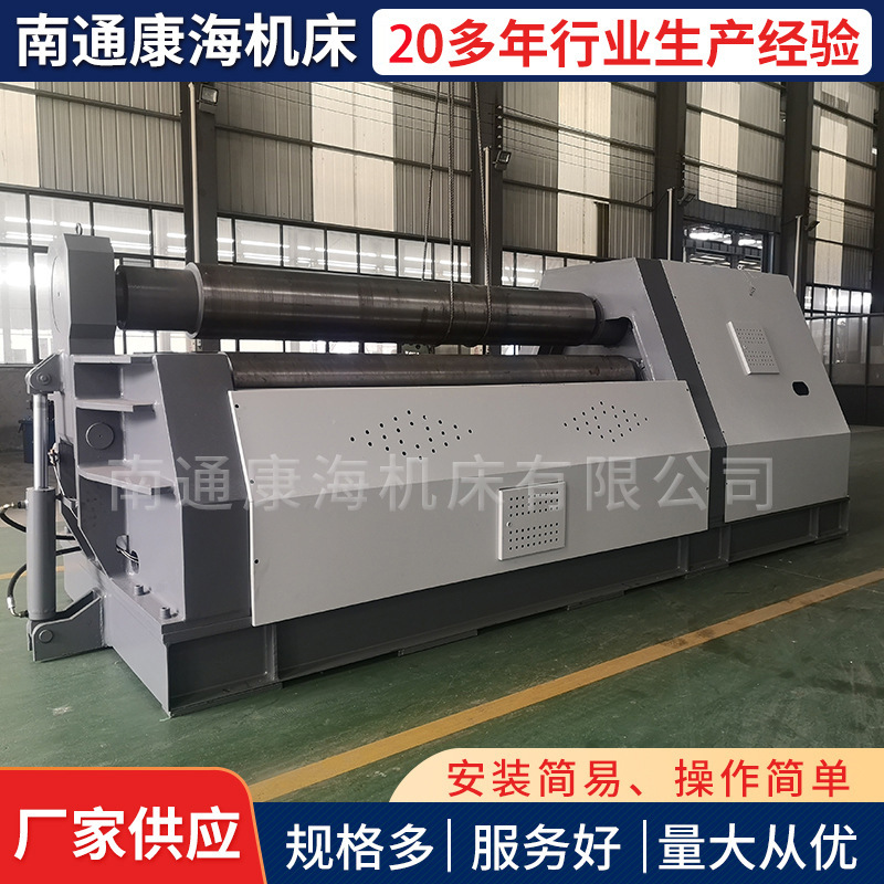 W12-20*2500四辊数控卷板机  全自动液压四辊卷板机