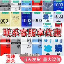 冈本避孕套男用001日本激薄3只装打飞机专用避用套安全套成人用品