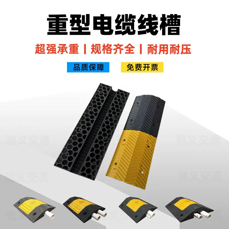 重型线槽减速带户外橡胶电缆保护槽道路地面pvc压线板矿区过线槽