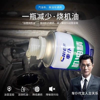 Oil additive – for car engine oil additives - engine-oil-443ml-large-capacity-treats-engine-oil-burningreduces-noiseanti-wear