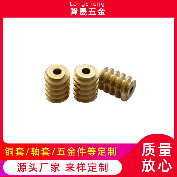 宁波精密铜件加工电机齿轮蜗轮蜗杆铜蜗杆内孔1.95公差两丝