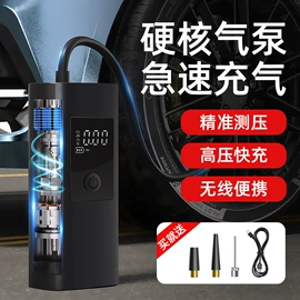 榨汁机;车载充气泵;车用吸尘器