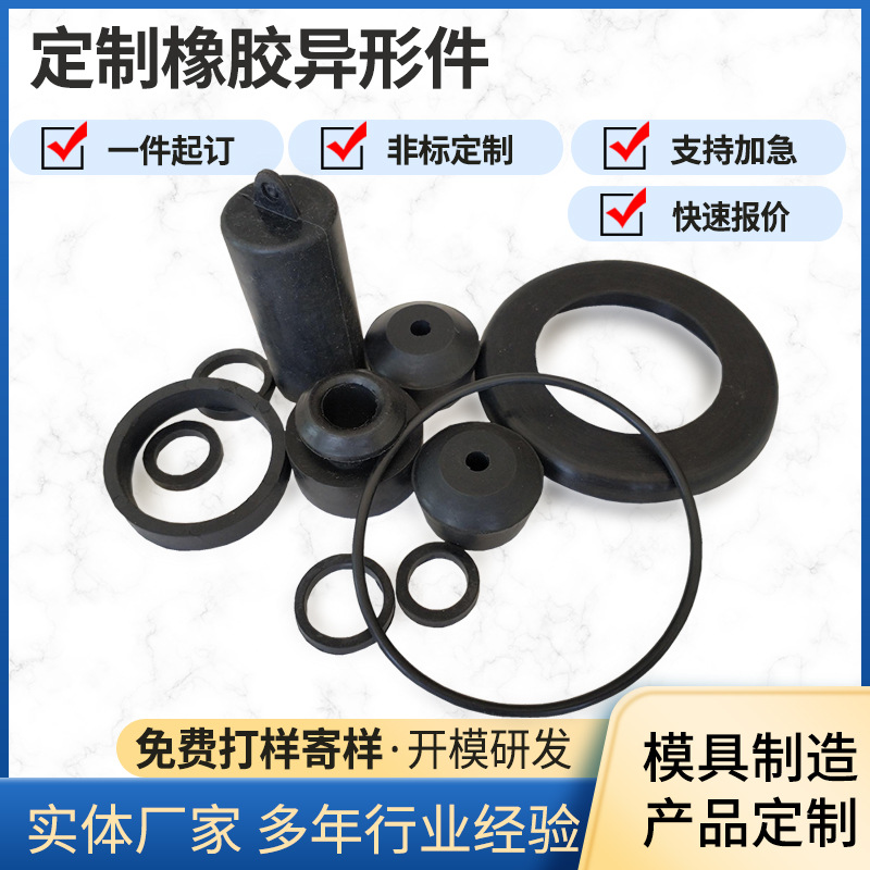 橡胶制品加工机械设备减震缓冲密封垫胶块法兰垫片异形件硅橡胶