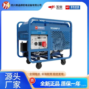 Yuchai 10Kw Hava Soyuduculu Dizel Generatoru Tam Mis Fırçasız Mühərriklə