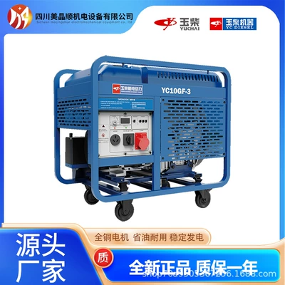 Yuchai 10Kw Air-Cooled Diesel Generator and Other Power Mobile Trailer-Type Generators with All-Copper Brushless Motors