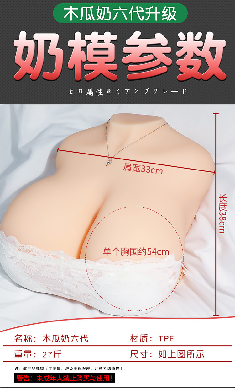 Jiuai Papaya Mimi Ball Simulated Breast Masturbator TPE Manual Adult Toy — detail image 9