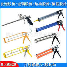 玻璃胶枪 塑料 旋转 软胶胶枪 结构胶玻璃枪 植筋胶枪 发泡胶枪