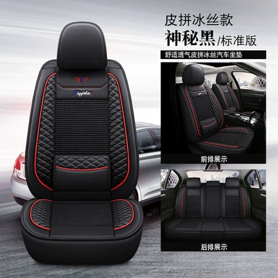 Four Seasons Pad – cartoon leather seat cover - mysterious-black-leather-ice-silk-waist-fixed-standard-edition-3