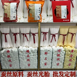 四件套;蚕丝被;蚕丝光胎