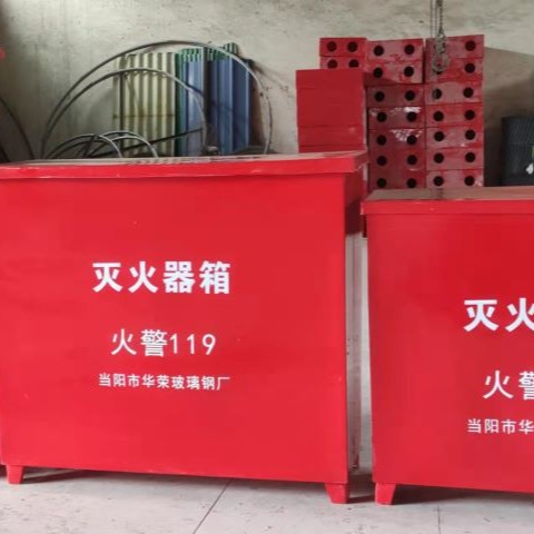 工厂消防箱直销玻璃钢灭火器箱4公斤2只装和85家用