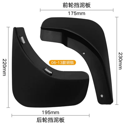 Applicable to 2014-2016: Mudguard