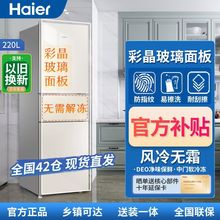 (Haier)220TLo˪九늱 ܛʾ