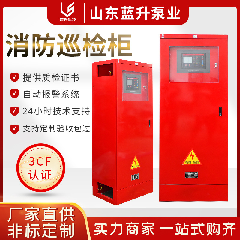消火栓泵控制柜 机械应急功能 IP55 喷淋泵 星三角 消防控制柜