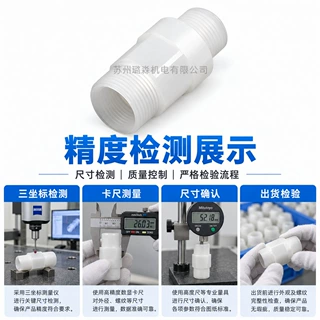 CNC定制 PP 结构件 五轴加工 工业自动化设备 配件