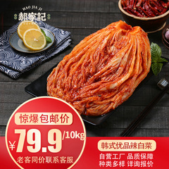 ハオジエのピリ辛キャベツ、ご飯に合う高級ピクルス、袋を開けてすぐに食べられる韓国風ピリ辛キャベツピクルス、業務用