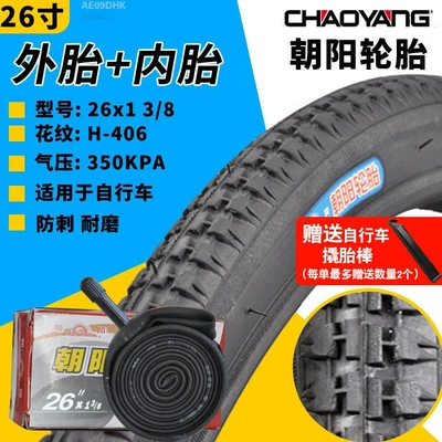 Chaoyang Tire Bicycle Non-industrial tires - 26x1-38-chaoyang-outer-tire-inner-tube