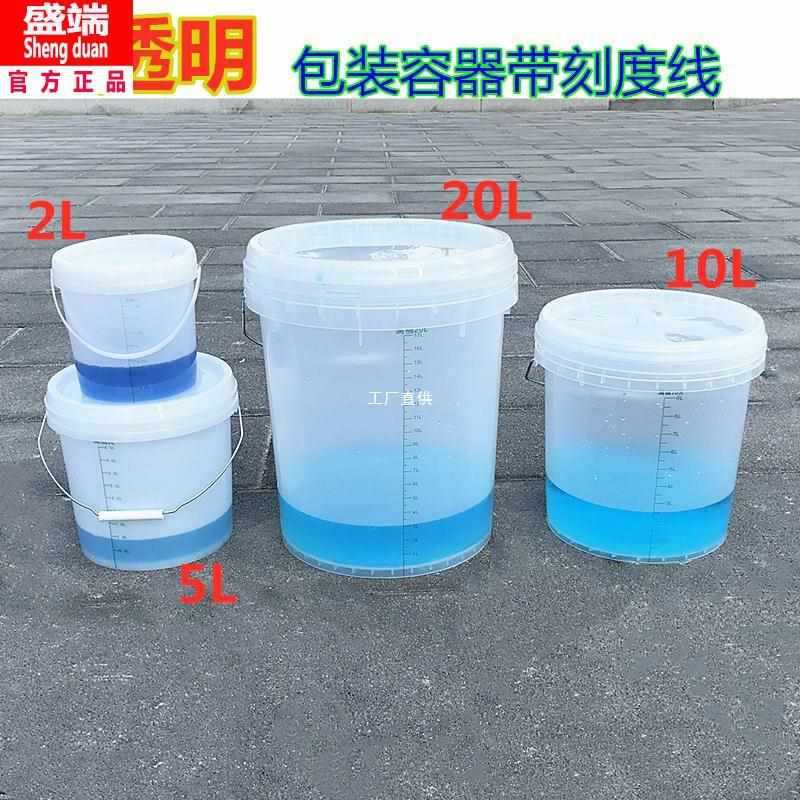 透明刻度桶20升5L计量桶大号小号水桶带盖密封食品级pp包装塑料桶