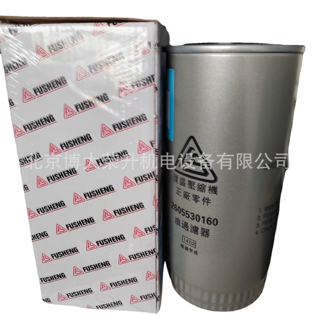 复盛油过滤器2605530160 71121111-48020 螺杆空压机保养配件