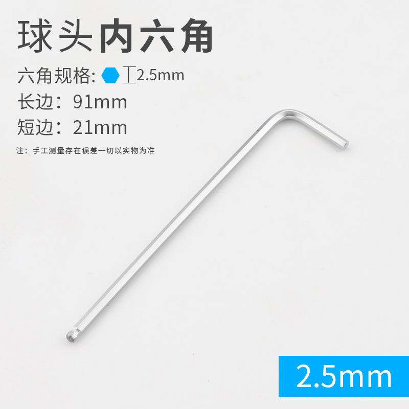 Ключ шестигранный Shangjiang с шариком 2.5мм
