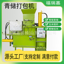 青储饲料打包机玉米秸秆压块机全自动卧式青储打包机质量稳定
