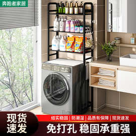 卫生间收纳金属架子防尘家用浴室落地马桶储物架阳台洗衣机置物架