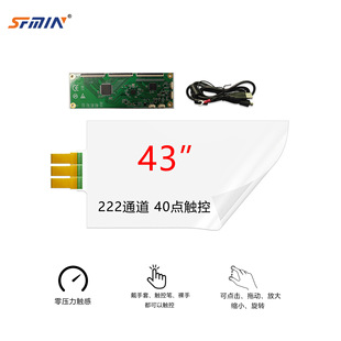 43inch Nano Touch Film USB with Plate Card Transparent Touch Film Round Shaped Nano Touch Film