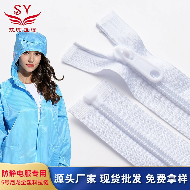 Оптовая № 5 нейлоновая пластиковая молния с открытым концом оснастка одноразовая Пыленепроницаемая антистатическая защитная одежда с застежкой-молнией