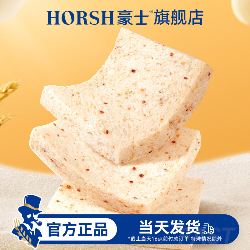 豪士藜麦吐司420g松软全麦面包片0蔗糖营养充饥早餐代餐饱腹零食|undefined