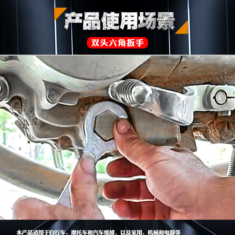 Ultra thin hexagonal wrench