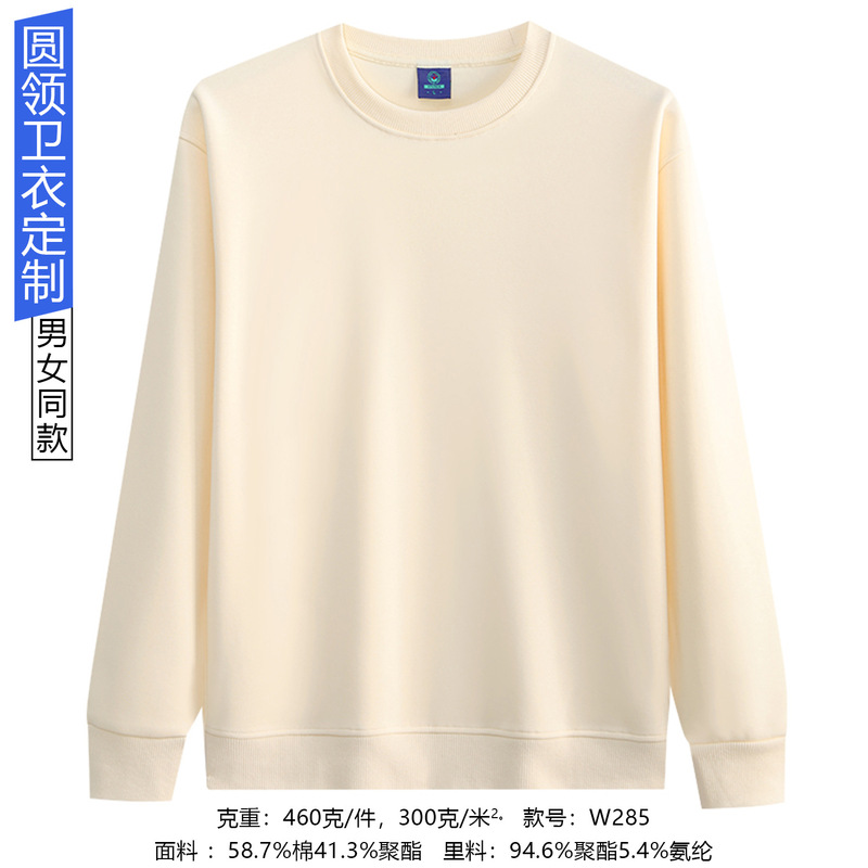 卫衣定制工作服印logo秋冬企业团体工装圆领长袖套头外套服装刺绣|undefined